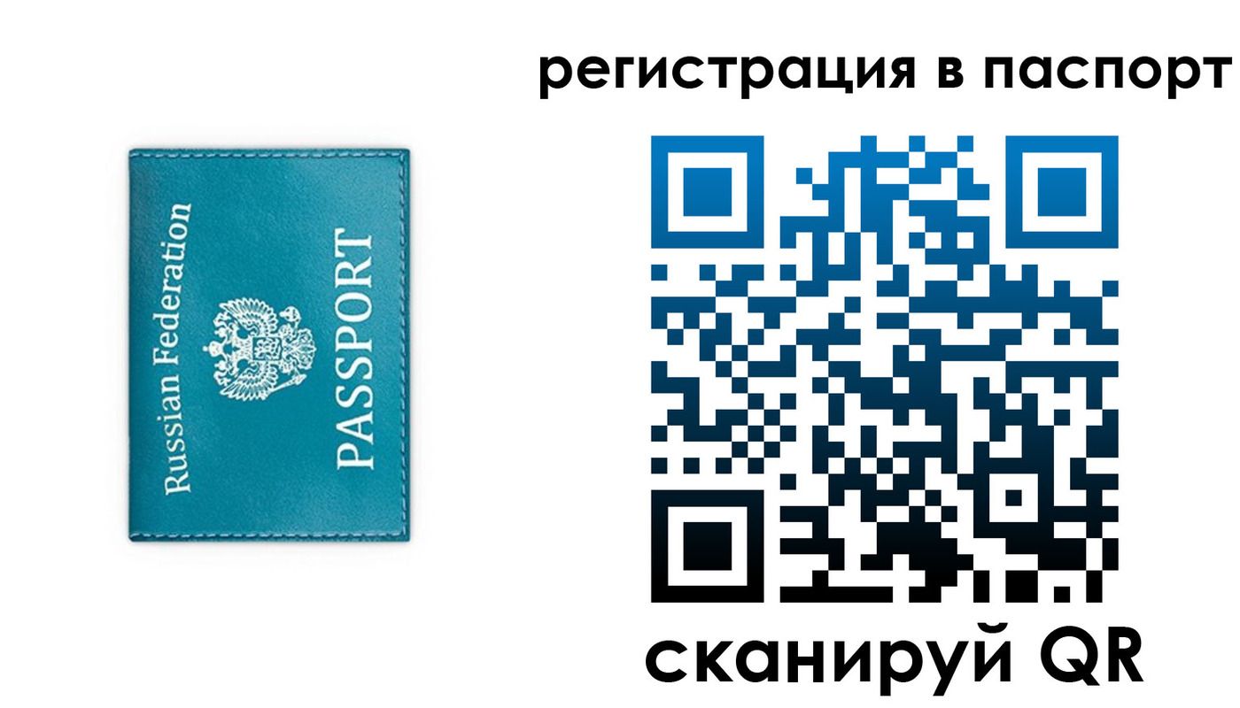 временная регистрация госуслуги в Сельцо