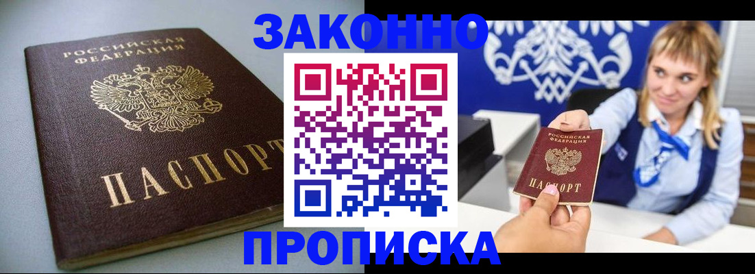 прописка поиск в Сельцо