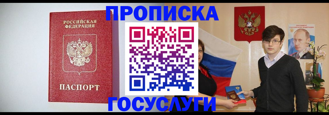 прописка иностранных граждан в Сельцо